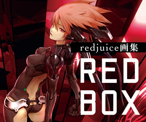 redjuice画集 REDBOX